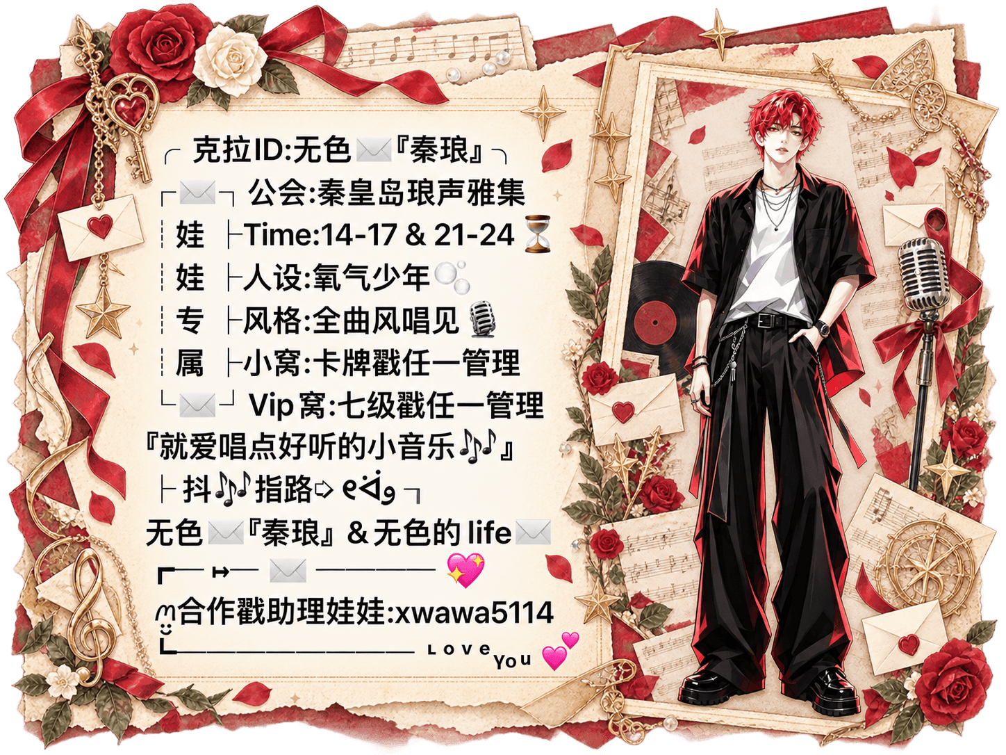 无色的完整资料卡，包含个人介绍、直播信息和联系方式